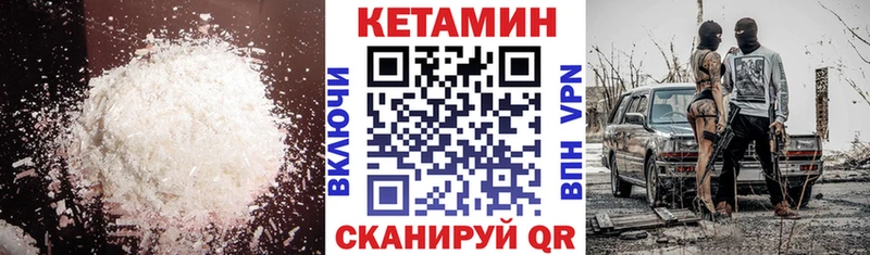 Купить закладки  Зеленоградск  Кетамин VHQ 