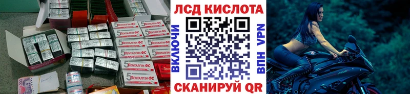 LSD-25 экстази кислота Зеленоградск