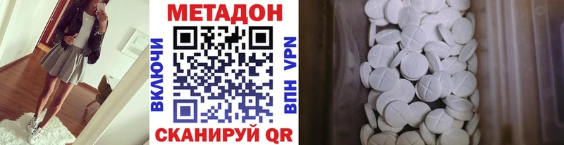 Купить где  Зеленоградск  МЕТАДОН VHQ 