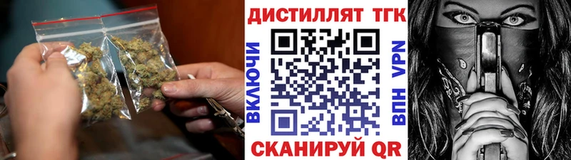 Дистиллят ТГК вейп с тгк  Купить  Зеленоградск 